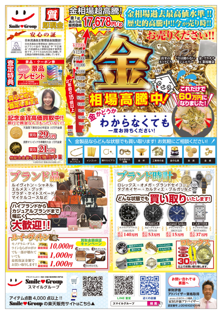 スマイル まとめ売り 50個 8eee19e757d9e8fc22414406626d72